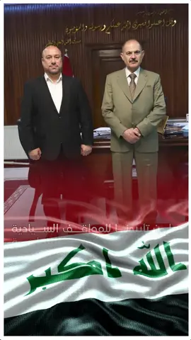 ندعوكم للمشاركة في الوقفة الجماهيرية بساحة التحرير – بغداد، يوم السبت 2025/4/26 الساعة 3:30 عصراً، دعماً لقرار المحكمة الاتحادية ببطلان اتفاقية خور عبد الله، ورفضاً لأي تدخل يمس سيادة العراق. النائب سعود الساعدي يؤكد مساندته الكاملة لهذه الوقفة ويدعو الجماهير للوقوف صفاً واحداً دفاعاً عن حقوق العراق وثرواته. كونوا معنا... صوت الشعب أقوى. #النائب_سعود_الساعدي #رئيس_كتلة_حقوق_النيابية #مجلس_النواب_العراقي #العراق #الكويت #خور_عبدالله 