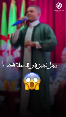 #رجل_اجيز_في_البسملة_فقط 😂😂😂 #الشعب_الصيني_ماله_حل😂😂 # #هاشم_لحسين 
