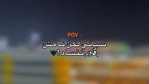 🖤!#صهيب_شحوت🔥 #بنغازي_ليبيا🇱🇾 #مصراته_الصمود🇱🇾🇱🇾🔥😌 #عباراتكم_الفخمه📿📌 #عبارات #عبارات_جميلة_وقويه😉🖤 