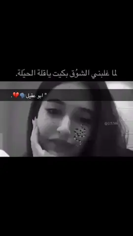 - ‏أبكي من العزلة، ومن الحياة، من الكتف الذي لن أستطيع امتلاكه أبدًا، الأشياء التي حلمت بها، وتلك التي فكرت فيها، وما تم نسيانه بداخلي.#أفتارات 