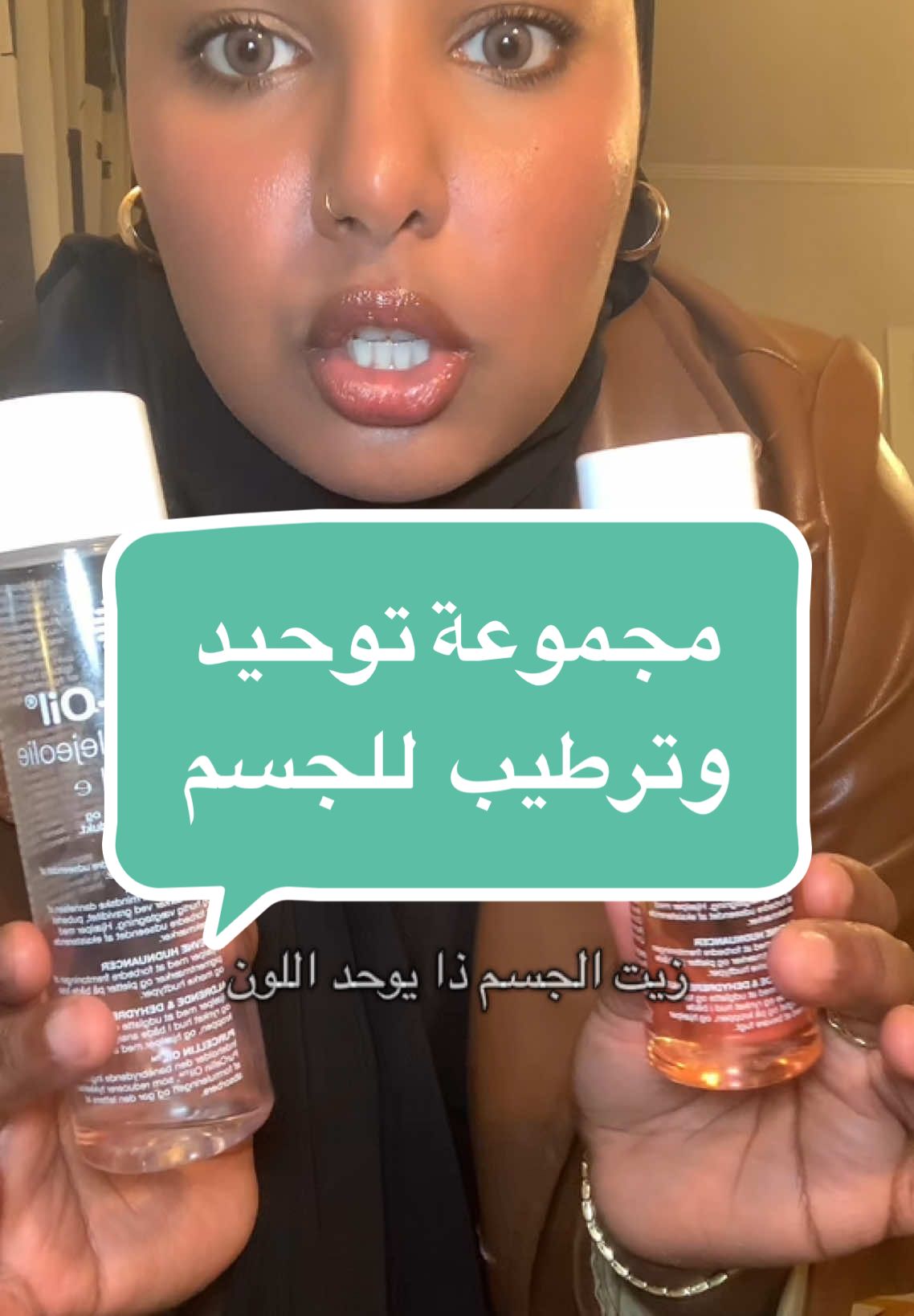 الزيت دا أدمنته وترطيبه خيال @Palmer's #palmers #تصبغات #توحيد_لون_الجسم #ترطيب_الجسم #explore #forupage 