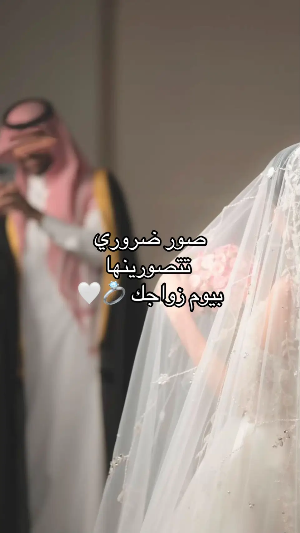 #مصورة_جوال #مصورات_الغربية #explore #مصورة_عرايس #fypシ゚ #افكار_تصوير_عرايس #photography #foryou #عروس #زواجات 