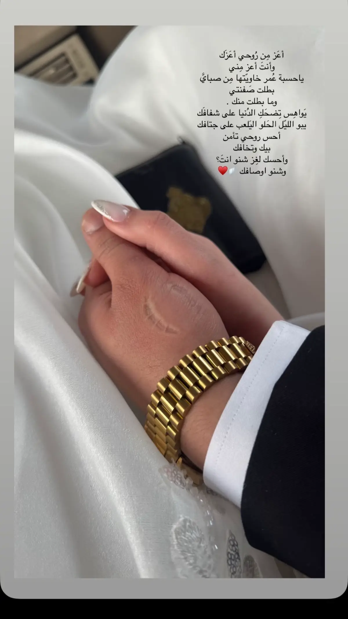 اعـز مـن روحـي 🪽♥️ .