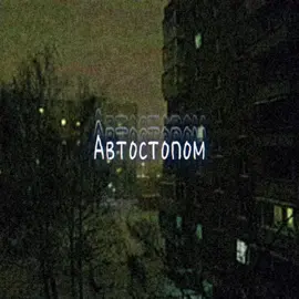 Я это делал дохуя времени #кишлак #апфс 