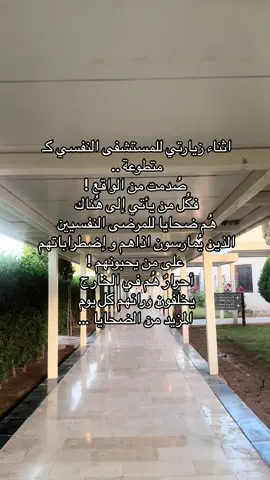 الواقع في المجال النفسي مُختلف عما ندرسه في كتب الجامعة 😔 #اخصائية_نفسية #علم_النفس #explore #اكسبلور #veral 