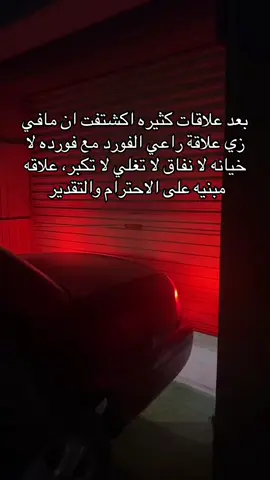 وجهة نظر  #بدون_هشتاق #اكسبلور #فورد_فكتوريا #شرق_الرياض #الرياض 