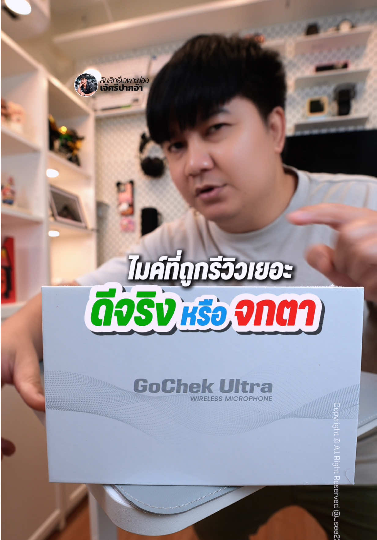 ไมค์ไร้สายเสียงดี ใช้ได้กับโทรศัพท์ทุกรุ่น #ไมค์ไร้สาย #ไมค์ไลฟ์สด #ไมค์ไร้สายต่อโทรศัพท์มือถือ  #ไมค์มือถือ #ไมค์เสียงดี #ไมค์gochek #เจ้ศรีรีวิว #tiktokshopครีเอเตอร์ #ไมโครโฟนไร้สายสําหรับโทรศัพท์ #ไมโครโฟนไร้สาย 