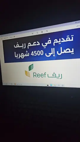 دعم ريف #دعم_ريف #اهلية_ريف #تسجيل_ريف #دعم_ريف_الأسر_المنتجه #دعم_ريف_يوصل_ل4500 #دعم_حكومي_غير_مسترد #دعم_ريف_الدعم_الريفي_دراسة_جدوى #دعم #ريف #الدعم_الريفي #قبول_ريف #دعم_القيمة_المضافة #