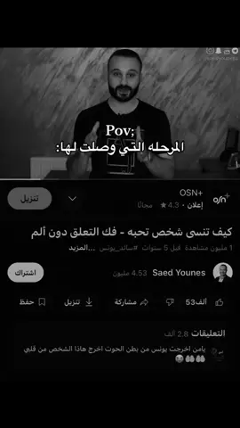 كيف تنسئ شخص تحبه_فك التعلق المرحله الي وصلت لها#tiktok  #حزن #اقتباسات #fypシ゚viral  #اكسبلورexplore #خواطر @‘ᴶᴱᴴᴬᴰᴼᴴ