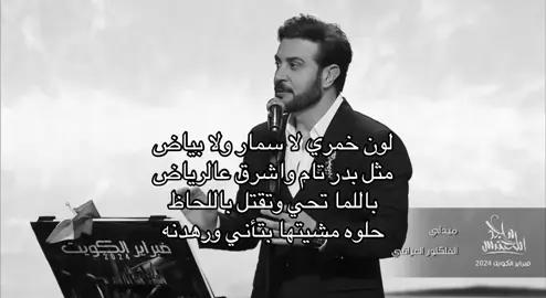 #ماجد_المهندس #البرنس #ماجد ‏‎#ليلة_دايم_السيف #دايم_السيف #خالد_الفيصل #احلام #احلام_فنانة_العرب #محمد_عبده #فنان_العرب #وليد_الشامي #عبادي_الجوهر #عبادي_الجوهر_ارينا #ماجد_المهندس #طلال_سلامة #امال_ماهر #جدة #الرياض #بنش_مارك  #الامير_خالد_الفيصل #اكسبلور #fyp #explore #viral #ترند #trending #غالي_الاثمان  #صوت_مصر # انغام
