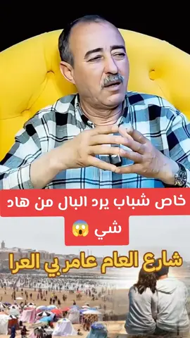#الشعب_الصيني_ماله_حل😂😂 #foryoupage #hashtag #belguim #españa #fpy #foyou #europe #paris #tiktokindia #fyp #marocaine🇲🇦 #storytime #اسبانيا🇪🇸_ايطاليا🇮🇹_البرتغال🇵🇹 #الغربة #italy #holanda🇳🇱 #france #belguim🇧🇪 #fouryou @Anouar @أنت كفو @ابو  ضحكه جنان 😄 