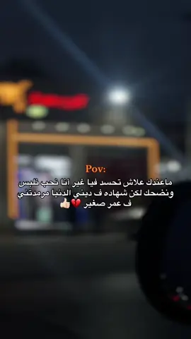💔👍🏻 #تصميم_فيديوهات🎶🎤🎬 #العجيلات 