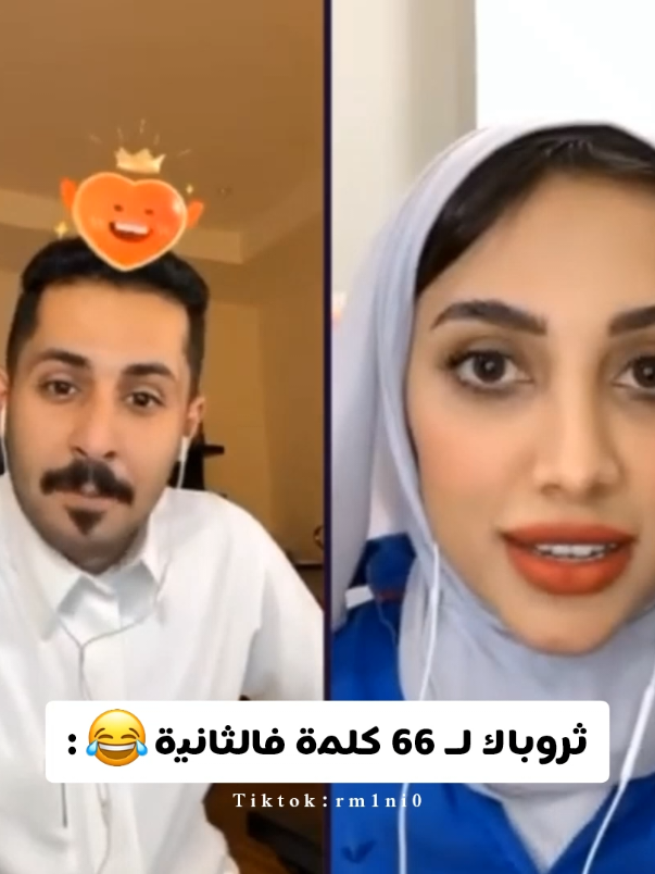 😂😂😂😂😂 #مشاري_العتيبي #نيلوه #اكسبلور؟ #بثوث_مشاهير #funny #fyp #viral 