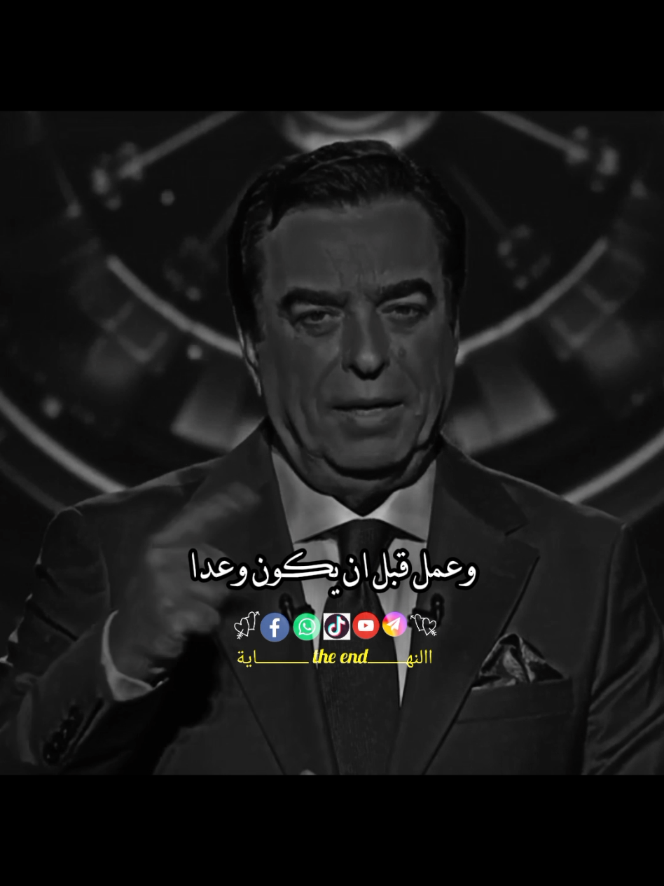 المواقف هي التي تصنع الرجال 💫👌 #استوريات #viral #fouryou #fyp  #حالات_واتس @النهاية _the end 