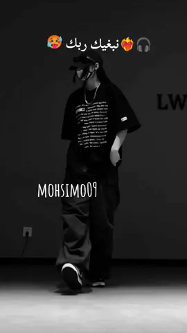 #نبغيك_ربك🤤🥵 #الغريبB¹³ #@Yasser Beat#mohsimo09 #تصميم_شاشة_سوداء🖤 #اغاني_شاشة_سوداء🤍🎶🇩🇿💞🍯💖 #اغاني_شاشة_سوداء🧸🖤 #تصميمي❤️ #firaltiktok🔥🔥🔥✌️ #اغاني_شاشة_سوداء #اغاني_شاشة_سوداء🤍🎶 #شعب_الصيني_ماله_حل😂😂 #تصميم_شاشة_سوداء #شاوية_بنت_الاوراس_العالي_ناس_باتنة  #اغاني_شاشة_سوداء #شعب_الصيني_ماله_حل #شعب_الصيني_ماله_حل #خنشلة_باتنة_ام_البواقي_سطيف_شاوية #تصميم_شاشة_سوداء🖤 ##mohsimo09 #تصميم_شاشة_سوداء #اغاني_شاشة_سوداء #اغاني 