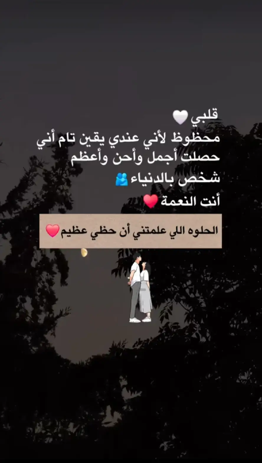 قلبي ❤️ 