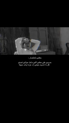 وشد حييلـهه🙁.                                                        #غريب | #قصيد | #اكسبلور 