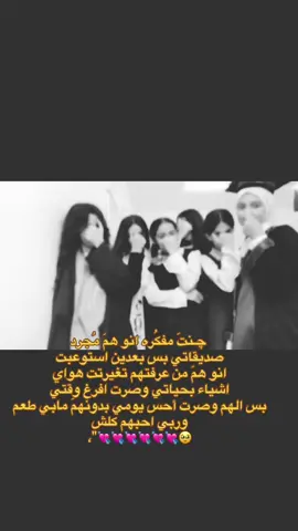 شلتي اللطيفه🥹✨،@||.:𝐒𝐚𝐛𝐚𝐚🎀 #CapCut #اعفاء_عام #سوسو_ال_علي #الشله #نشارك_بالترند🔥❤ #مشاهير_تيك_توك #ماكو_ترند_يفوتني_😂🥲 #ترندات #الشعب_الصيني_ماله_حل😂😂 #ترندات_تيك_توك #a #e #f #z #s #جميله_الحلوه😩😩🤎 #ثاني_متوسط #مابيه_حيل_اخلي_هاشتاكات🗿💔 #efectoboomerang 