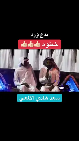 #خطوه_جنوبيه #سعد_هادي_الالمعي #رجال_المع 