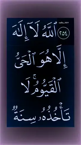 #قران_كريم #قران_كريم_ارح_سمعك_وقلبك #اللهم_صل_وسلم_على_نبينا_محمد #اللهم_صلي_على_نبينا_محمد #الله #wafaa_2024 #kanzazz059 