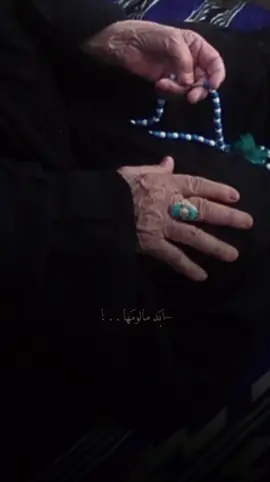 #CapCut #الف رحمه على روحج #😭💔 #فقيدة_قلبي #جدتي 