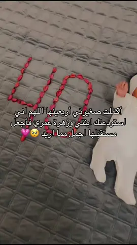 #ماشاءالله_تبارك_الله #اللهم انبتها نباتاً حسناً 🥹💗#ولاده #امومه #fyp #parati #نفاس #حمل #explore 