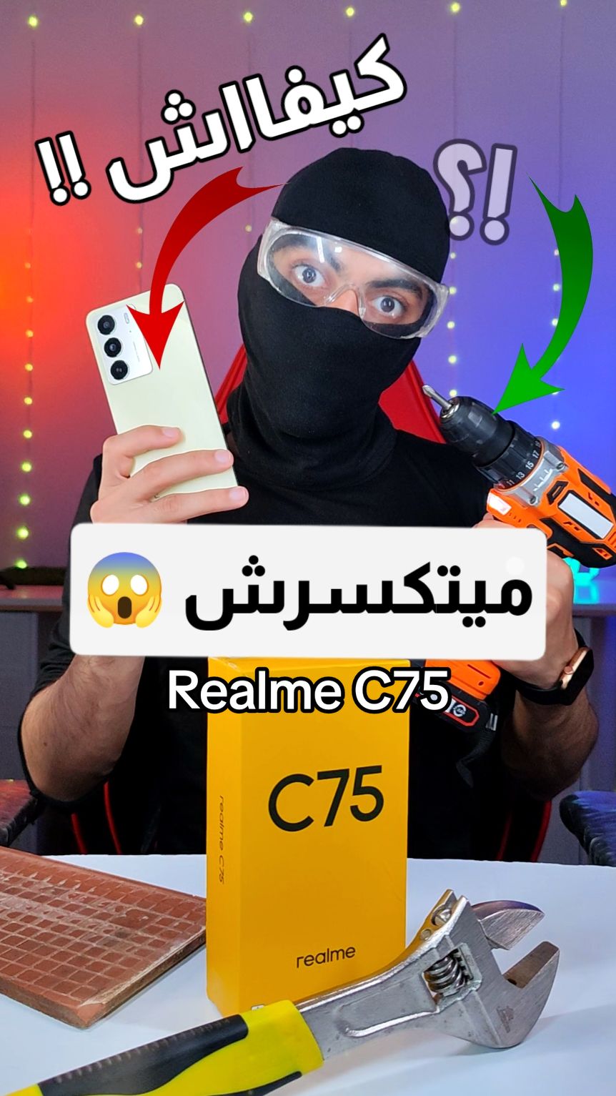 هاذ الهاتف علاش ميتكسرش !؟ #fyp #foryou #foryoupage #realmec75