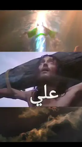 #علي_معين_النبياء #نادي_عليً_مظهر_العجائب #ياعلي #ياعلي_مولا_عَلَيہِ_السّلام #ياعلي🍇#النباء_العظيم  #a #ali #ali