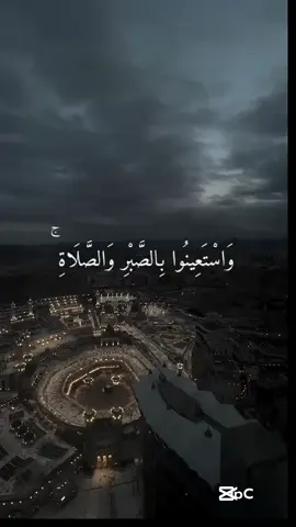 (واستعينوا بالصبر و الصلاة وانها لكبيرة الا على الخاشعين) القارئ سعود الشريم💚 #ارح_سمعك_بالقران #سعود_الشريم #quran #quran_alkarim #قران_كريم #creatorsearchinsights 