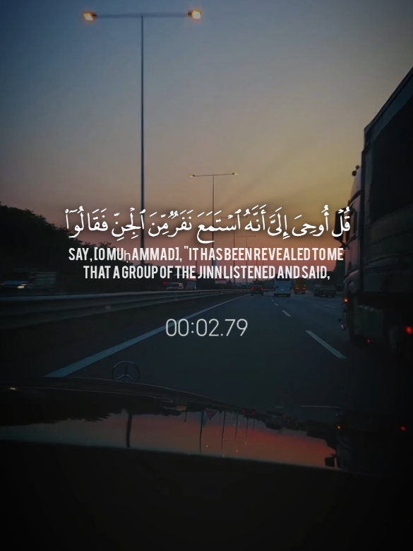 قل أوحي إلي أنه أستمع نفر من الجن || القارئ سعد الغامدي. 🌼🌱#quran #shorts #trending 