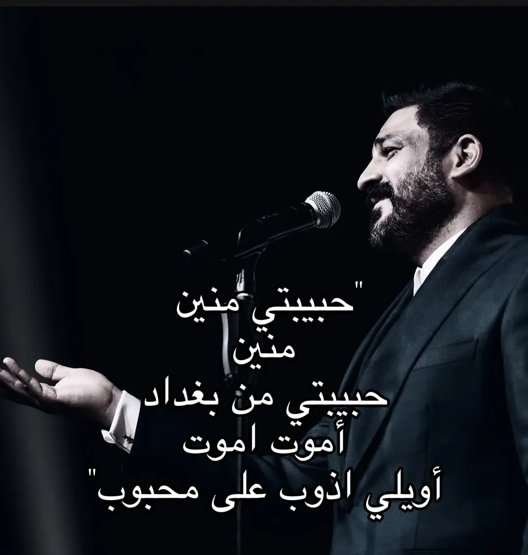 حسام الرسام 🌷#اغاني_عراقية #اغاني #صوره #تصميم_فيديوهات🎶🎤🎬 #capcut #viral #foryou #اكسبلورexplore 