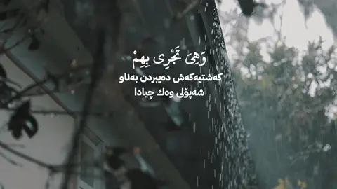 #قورئان_بە_کوردی #محمد_صديق_المنشاوي #قورئان_ئارامی_دڵان🕋📿 #سلێمانی 