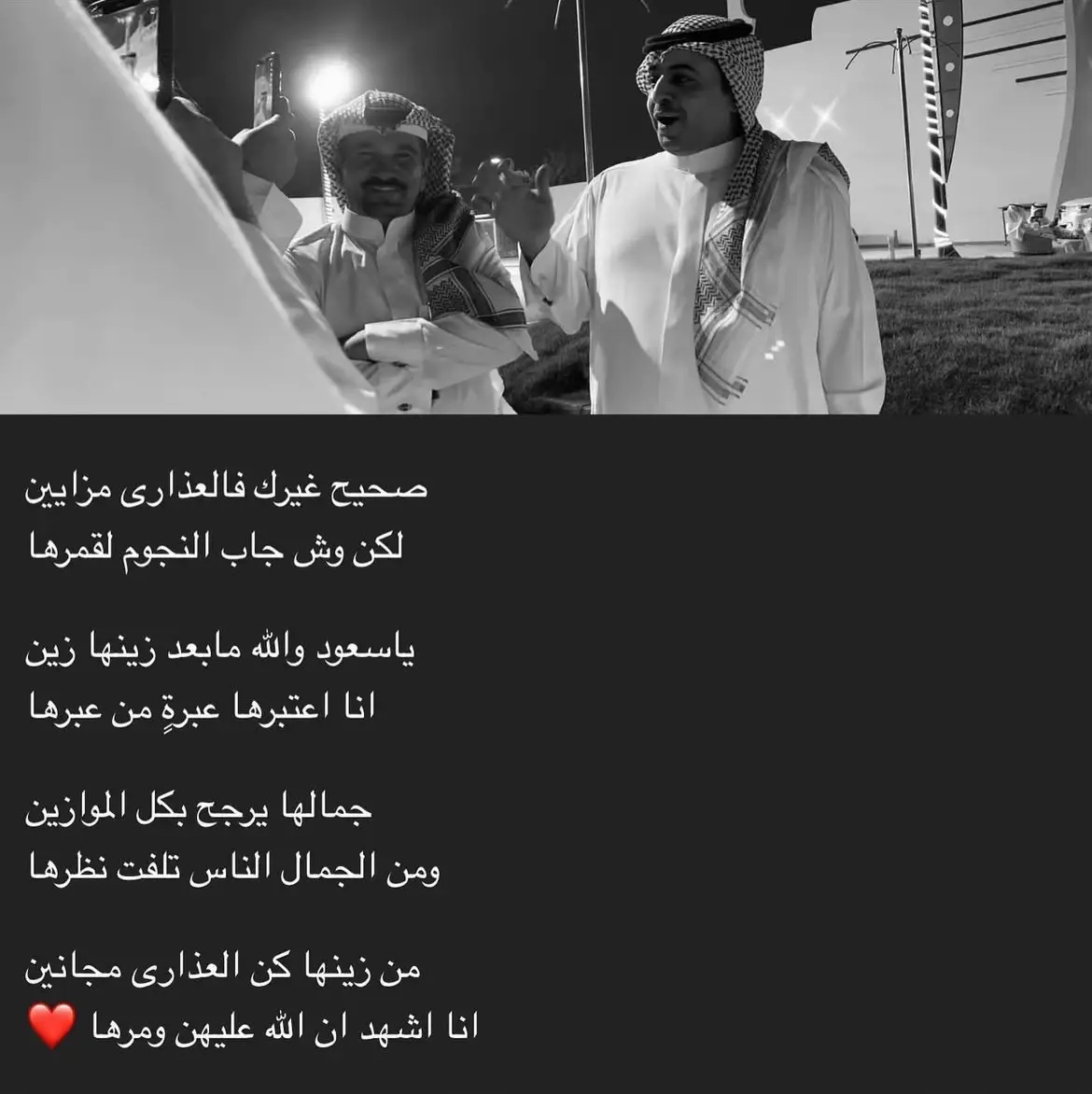صحيح غيرك فالعذارى مزايين#بدرالغريب 