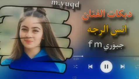 #اغاني_مسرعه💥 #موجات_صوتيه🖤🔥 #دبكات_اجبور_وعزاجبور_💞💃😍 #صلاح_الدين #موصل 