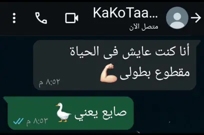 انا كنت عايش في الحياة مقطوع بي طوالي 😂♥️ #اغاني #محدثات_واتساب #حلات_واتس #حلات #شات #شات #واتساب #حماده_هلال 