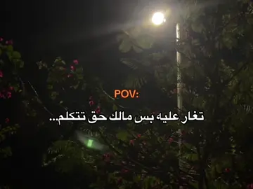 بلشه…!!😐###fypシ #axplor #tiktok #fyp #foryou #axplorاكسبلور #اقتباسات #شعوُرِ🤎📜 