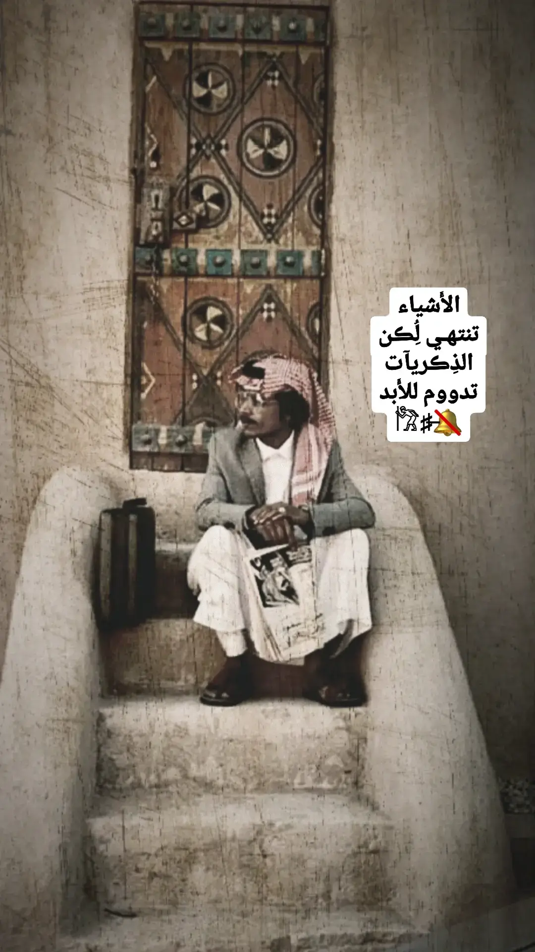 الــذكــريـــات...!!😕❤‍🩹#عباراتكم_الفخمه📿📌  .  .  .  .  .  #شعراء_وذواقين_الشعر_الشعبي #مصمم_ستوريات #مصمم_فيديوهات🎬🎵 #السماوة_مدينتي #fyp #صعدو_الفيديو 