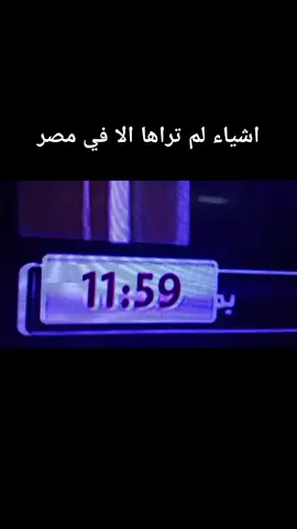 ضيعو ساعه من عمرنا