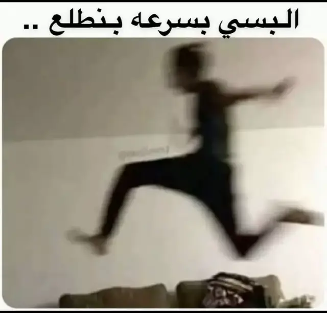 #ميمز #ميمز_ضحك #ضحك #دعم #نطالب_بطرد_الاوتاكو_إلى_اليابان #احب_نفسي #اكسبلور