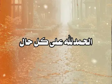 #امالحساب_للمستمعين_بدون_موسيقى #الريتش_في_زمة_الله #اغاني_بدون_موسيقى #بدون_موسيقى #ترندات #اغاني_ترندات_بدون_موسيقى #احمد #اغاني_حلال #f #music #ترندات #تيك_توك #تصميمي #vn #vn #foryou #fyp #fypシ #fyppppppppppppppppppppppp #viral #اكسبلور #capcut 