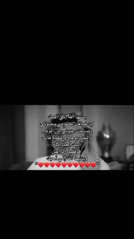 #اكسبلور #اكسبلورexplore #fypシ゚viral #اكسبلورررررررررررررررررررر #مالي_خلق_احط_هاشتاقات #حب #بدر_عبدالمحسن #الشعب_الصيني_ماله_حل😂😂 #قصائد 