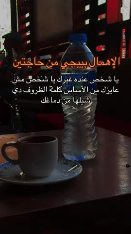 الي حراب طبع بيخسر:>>😴🌹#تصميم_فيديوهات🎶🎤🎬 #تصميمي #الي #علي #بهاء_سلطان #اغنية #اغنيه_حزينه #حلات_واتس_2021 #استوريات #تصوير #your_coffee #مسيقى #foryou #you #relatable #motivation #tiktok #trending #motivation #trend #yyyyyyyyyyyyyyyyyy #pppppppppppppppp 