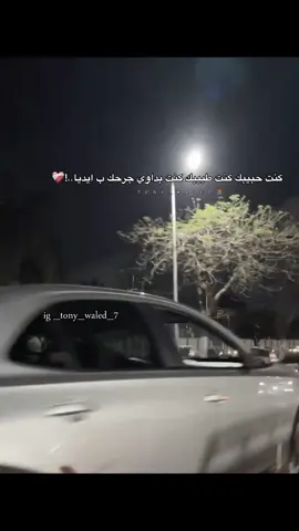 #☝🏼😍tony_waled #story #fyp #foryoupage #foryou #explore #عصام_صاصا 