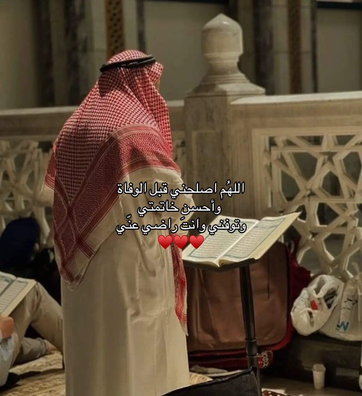 #explore #fyp #quran #الحمدلله_دائماً_وابداً #اكسبلور #الهم_صلي_على_محمد_وأل_محمد❤❤❤❤ 