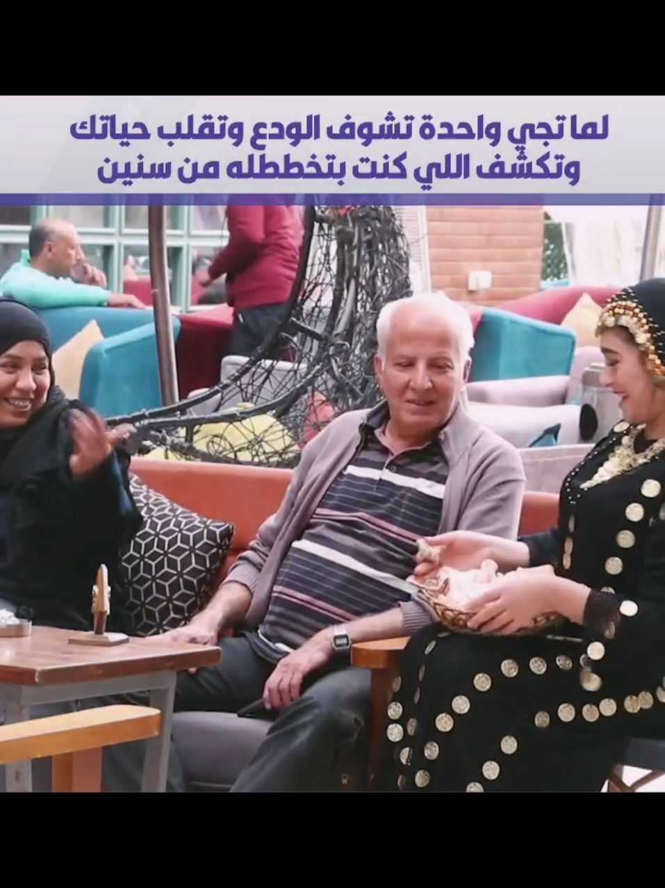 لما تجي واحده تشوف الودع  #مقالب 