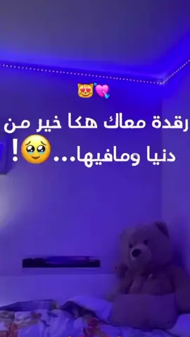 🤍🎀 #اعادة_النشر🔃 #طقيها____طڨيه__💍🥀💌💖 #شعب_الصيني_ماله_حل😂😂 #ابوني_ياك_باطل_ولا_حنا_مانستاهلوش #ابوني_ربي_يحفظلك_الوالدين🥺❤🙏 