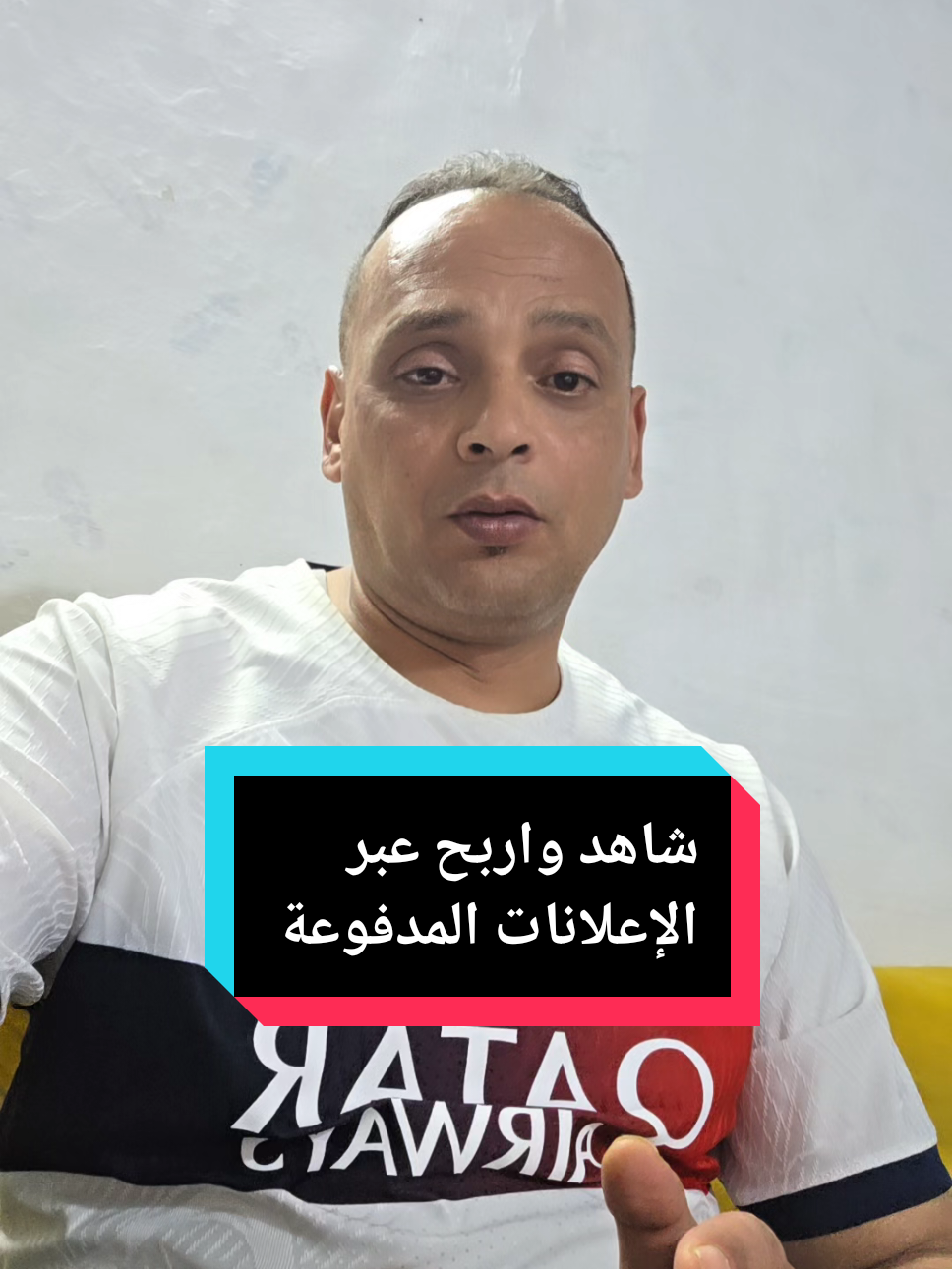 شاهد واربح عبر الإعلانات المدفوعة #advertisment #pad_ads #hicham_ouk #fyp #videoviral 