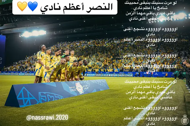 #اهزوجة_النصر_أعظم_نادي #النصر_أعظم_نادي ‎#النصر_بطل_النخبة_الاسيوية #النصر #النصر_أول_بطل_للنخبة_الاسيوية #العالمي #النصر_يوكوهاما #النصر_العالمي #العالمي💛💙 #النصر_السعودي #النصر_العالمي #الاستثنائي #صاروخية_ماديرا #كاس_النخبة_الاسيوية #النخبة #النخبة_الاسيوية #الدون #رونالدو❤️🇵🇹 #كريستيانو_رونالدو #cristianoronaldo #cr7 #cr7fans #cr7goat🐐 #الرياض #الهلال     #دوري_ابطال_اسيا #الاتحاد #الاتحاد_الاسيوي #العالمي💛💙 #العين #الرياض #alnassr #alnassr_fc #alnassrcr7 #saudileague #saudileague🇸🇦 #thesaudileague #الدوري_الاسباني #دوري_روشن_للمحترفين #دوري_روشن_السعودي_للمحترفين🏆 #الاول_بارك #الاحساء #cr7 #ماني #ماني_الاسد_🦁 #cristianoronaldo #cristiano #اكسبلورexplore #اكسبلور #foryou #foryoupage #fifa #spain #laporte #otavio #portugal🇵🇹 l #النصر_68_عام #alnassr68years @نادي النصر السعودي @نادي الاتحاد | Al-Ittihad FC @نادي الهلال السعودي | Al Hilal @FIFAe @CristianoRonaldo