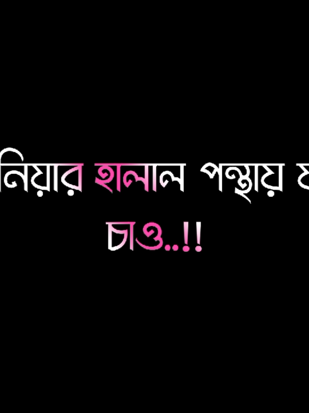 🥰🤍              #Bad_Buzz_Society #arman_lyrics💥 #bbs_leader_01_ #selfreminder #sukoonalrooh #abrar_shahriar #মিজানুর_রহমান_আজহারী 