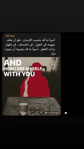 اسوأ شي . . . . #fyp #عبارات #شعر #فصحى_ثورفين #فصحى_هجرس #اقتباسات 